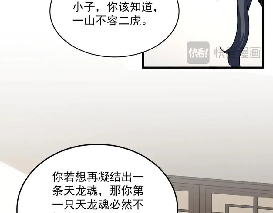 第697话 三个条件55