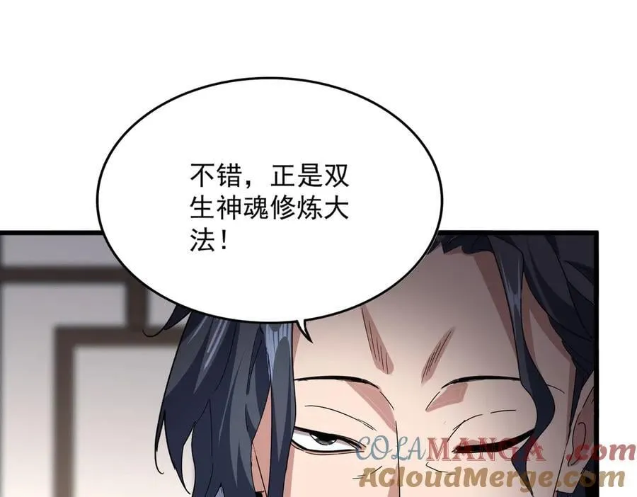 第696话 双生神魂88
