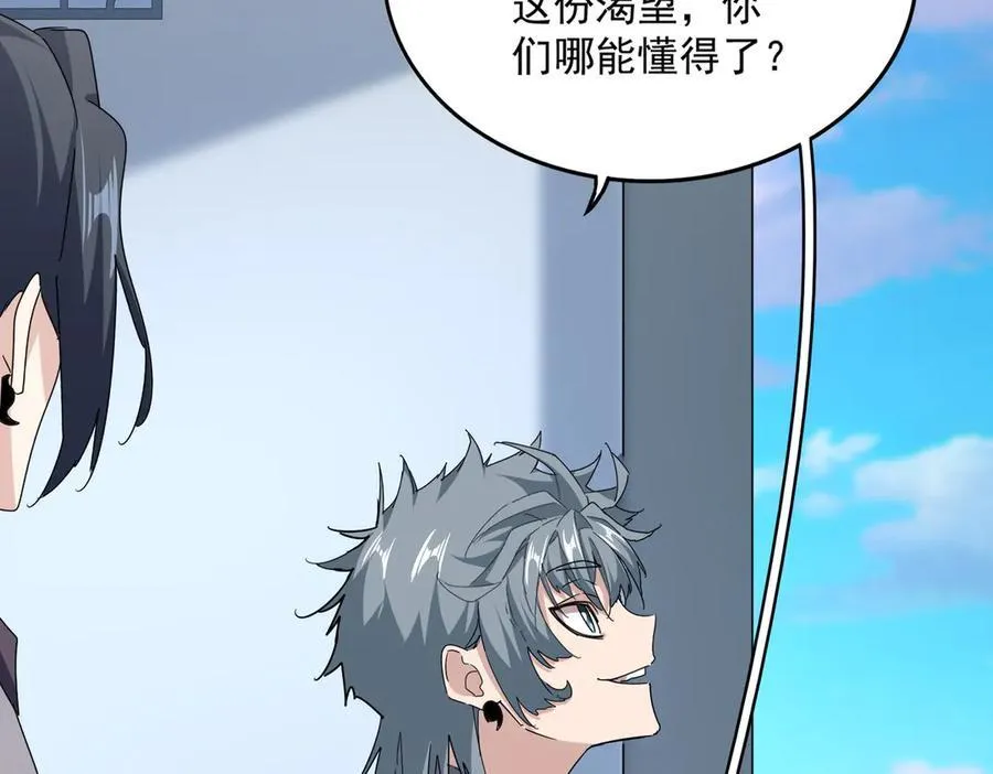 第690话 车轮战93