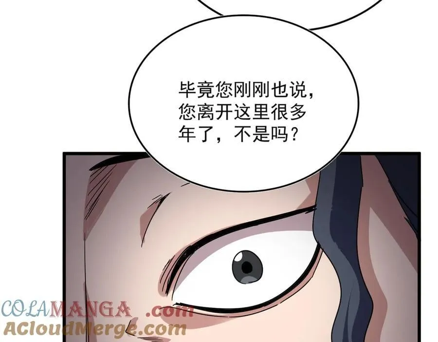 第695话 我要88
