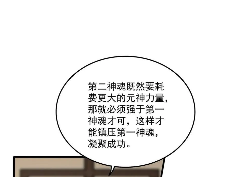 第697话 三个条件38