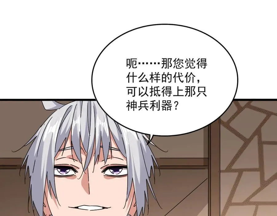 第696话 双生神魂74