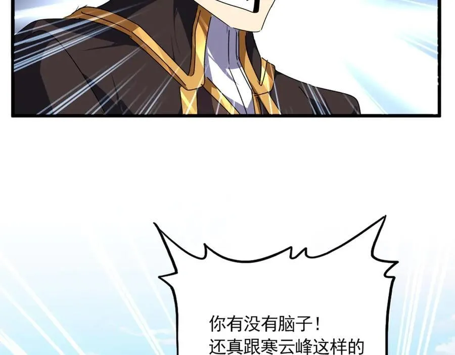 第694话 幕后黑手22