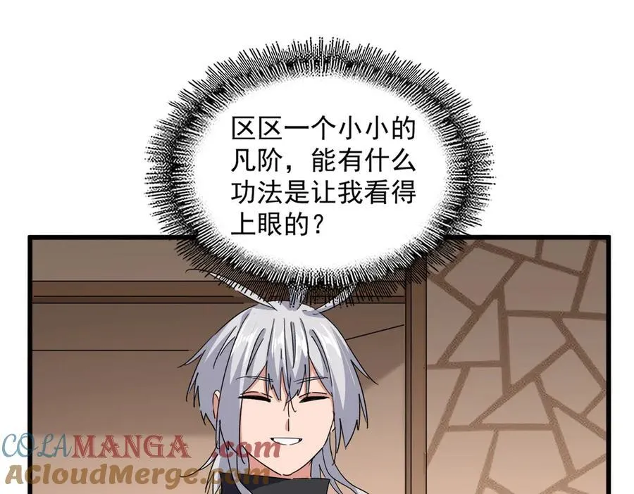 第696话 双生神魂80