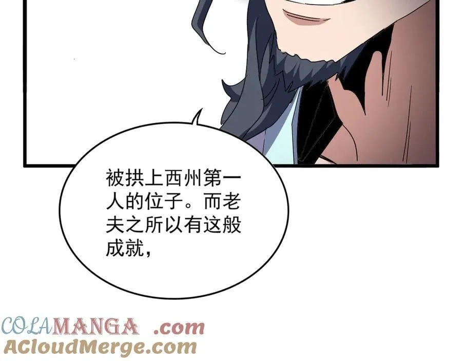 第696话 双生神魂100