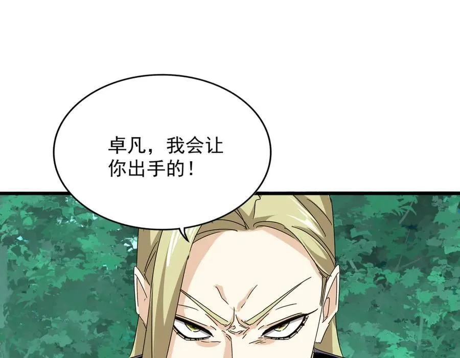 第690话 车轮战25