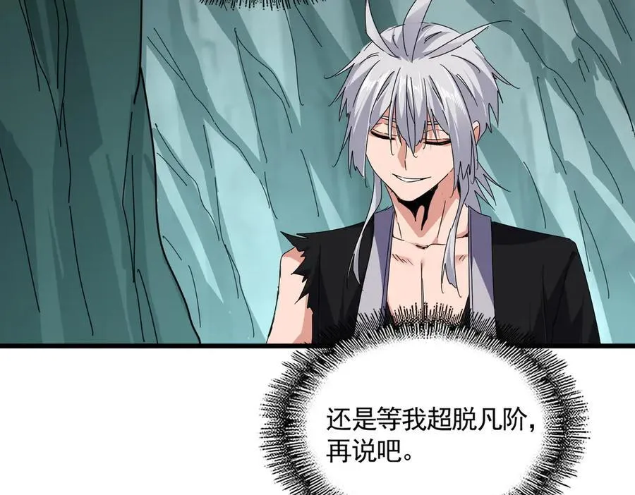 第688话 卓管家，都是你带出来的好兵29