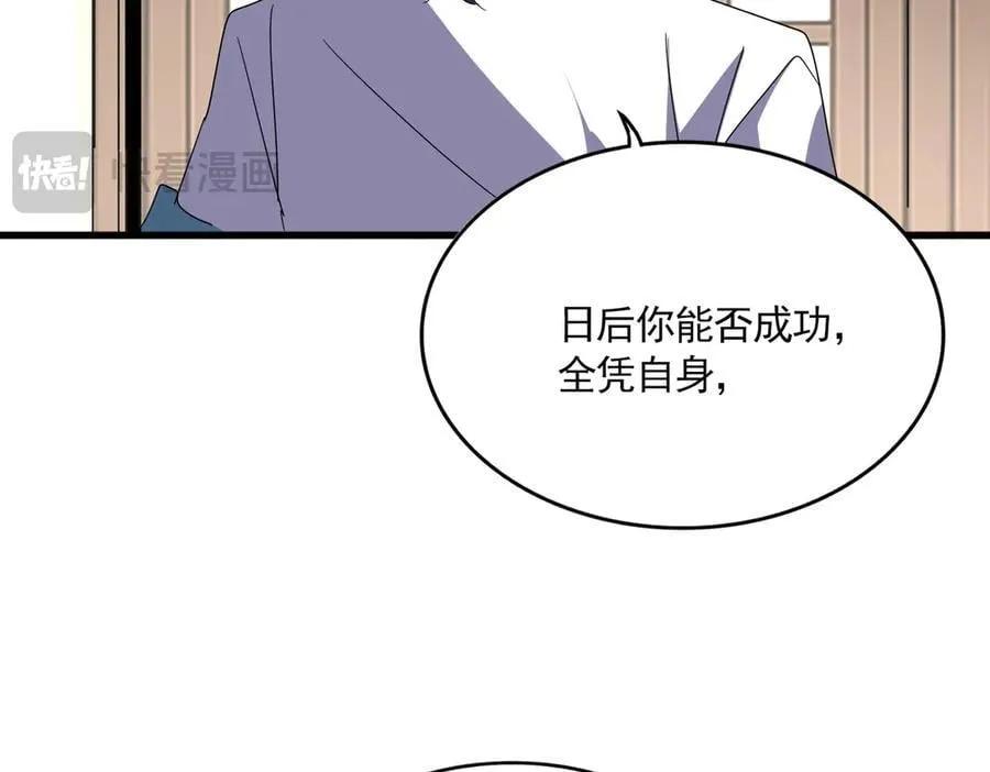 第697话 三个条件74