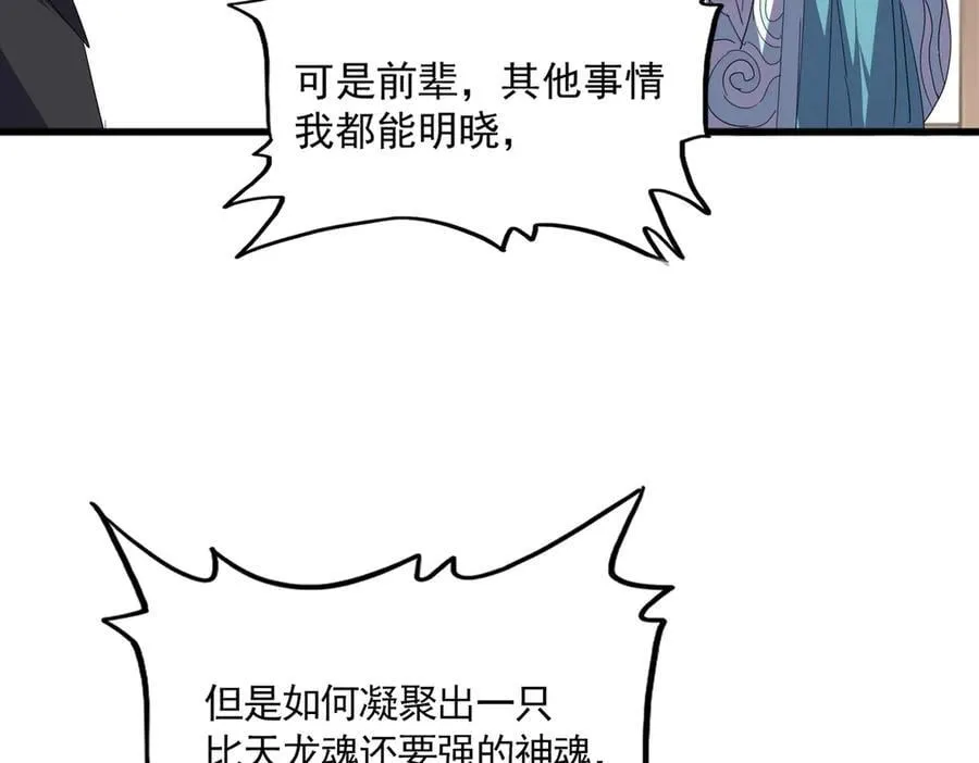 第697话 三个条件70