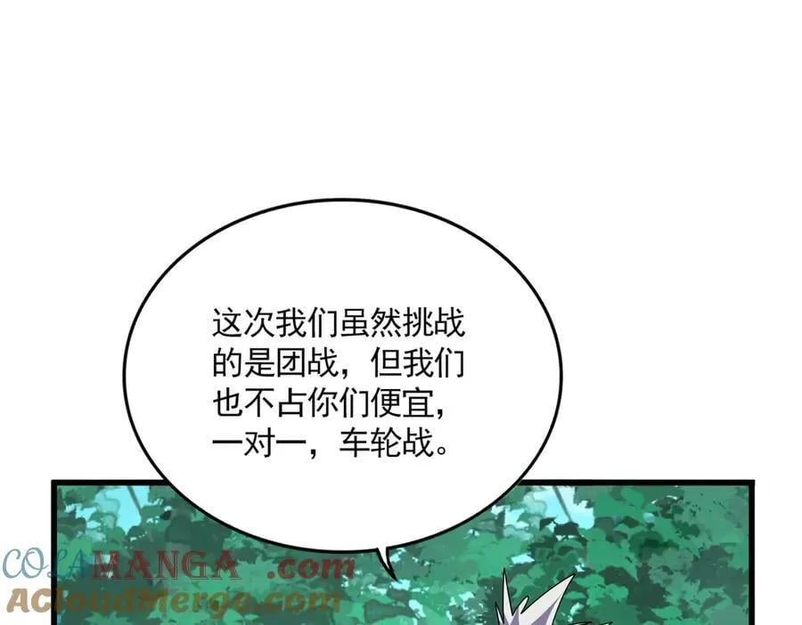 第690话 车轮战28