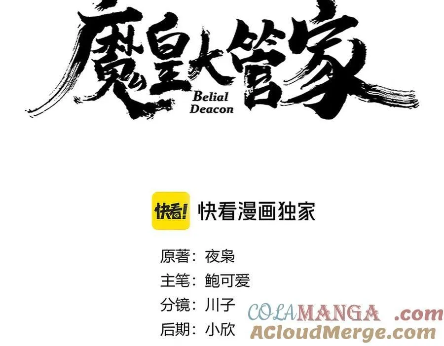 第694话 幕后黑手8