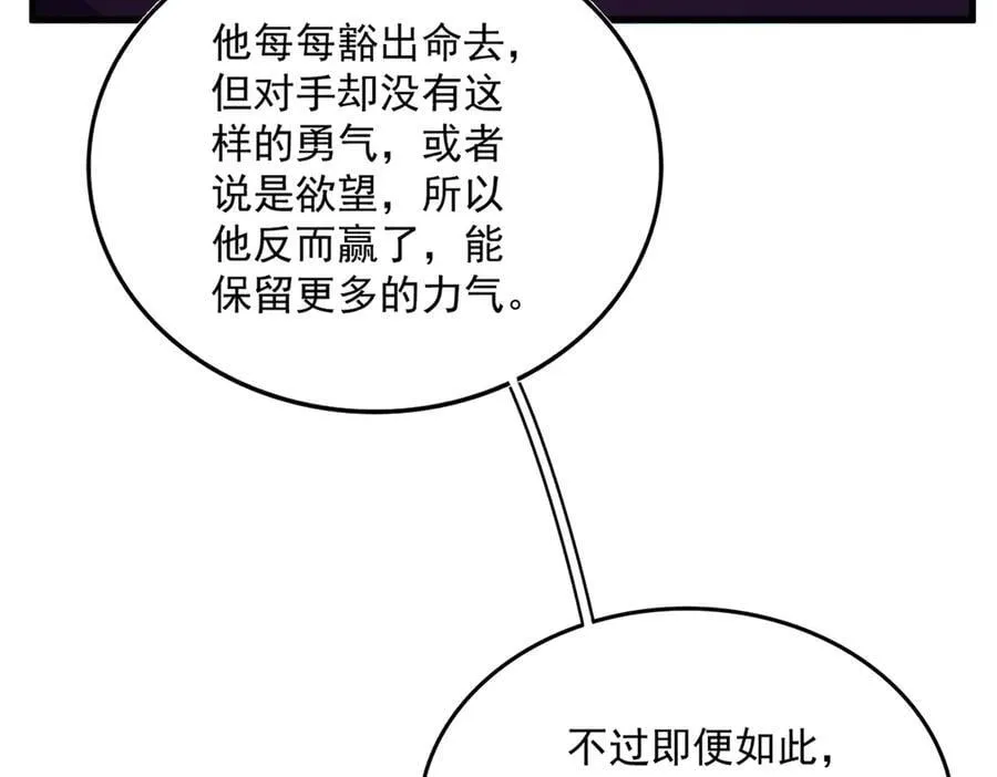 第690话 车轮战99