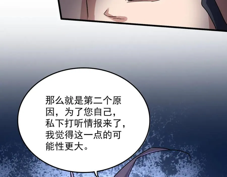 第695话 我要85