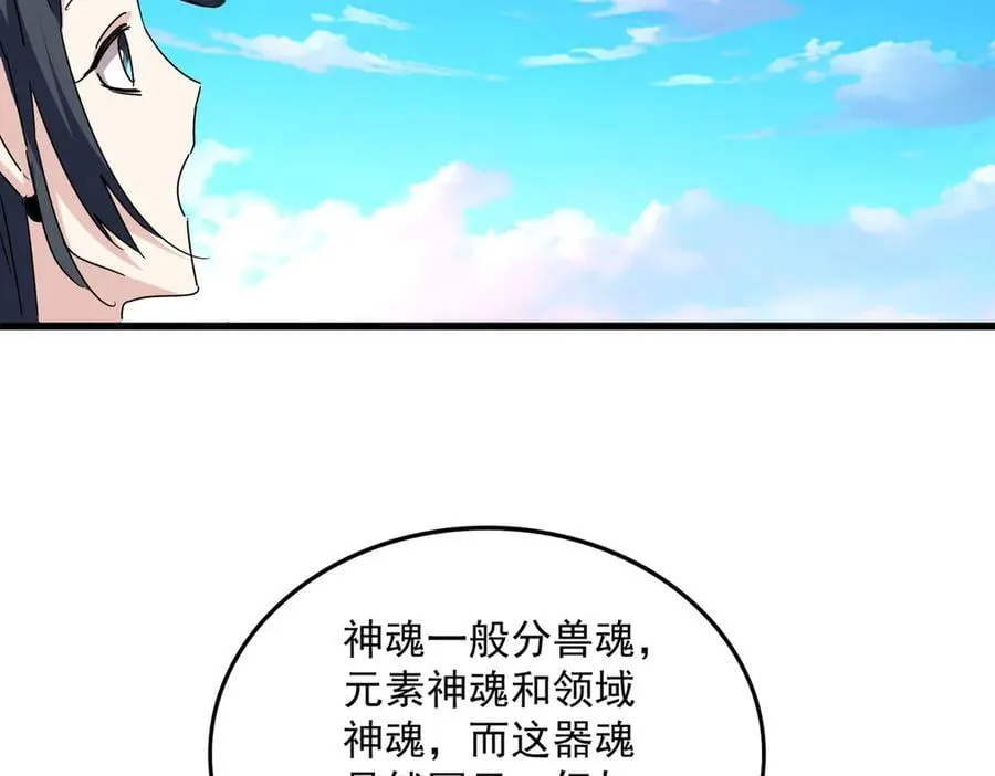 第690话 车轮战66