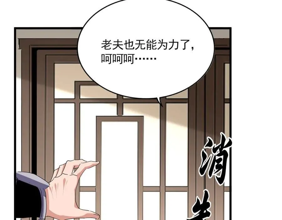 第697话 三个条件75
