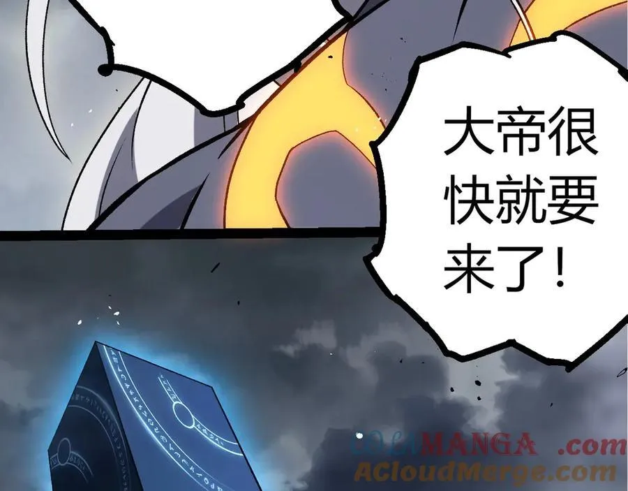 第371话 大帝20