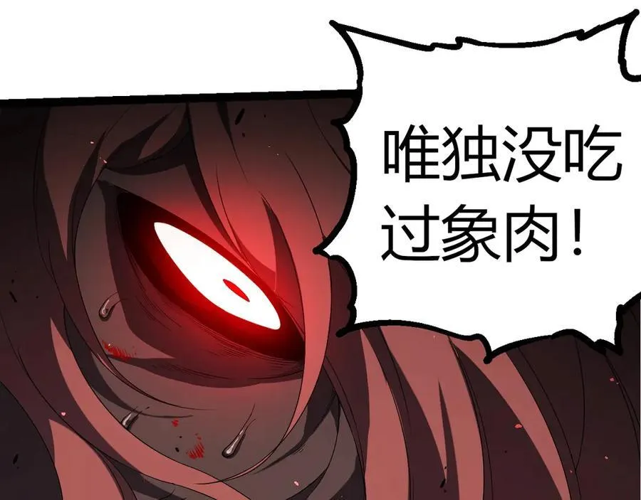 第360话 猛犸94
