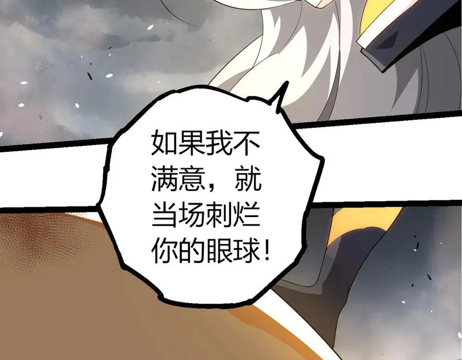 第370话 实力差距102