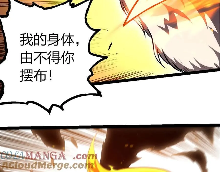 第367话 合击20