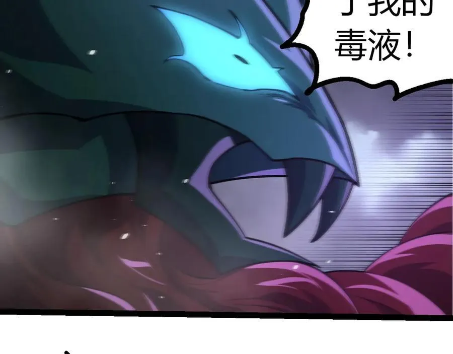 第359话 毒66