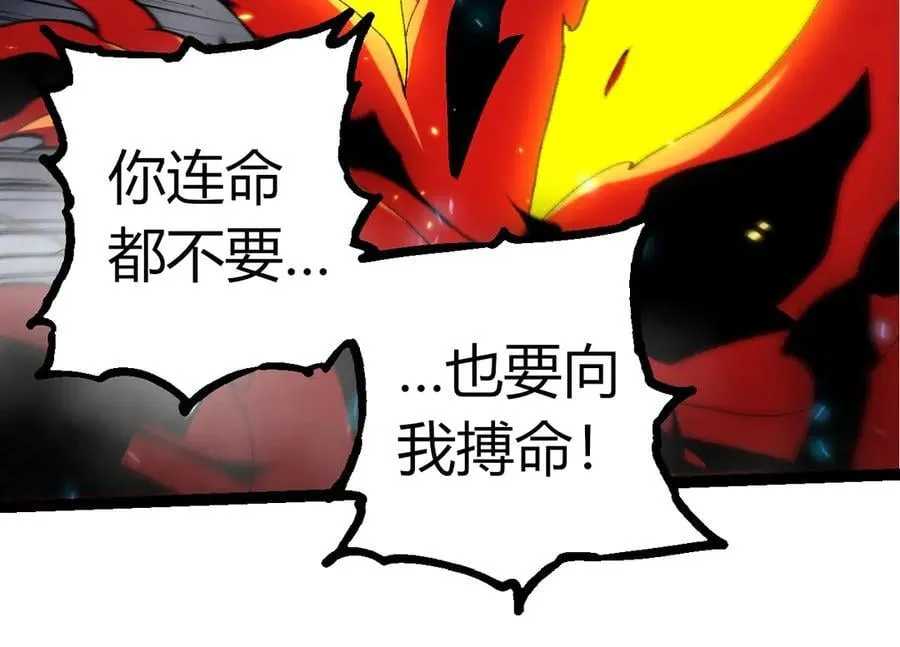 第362话 命硬63