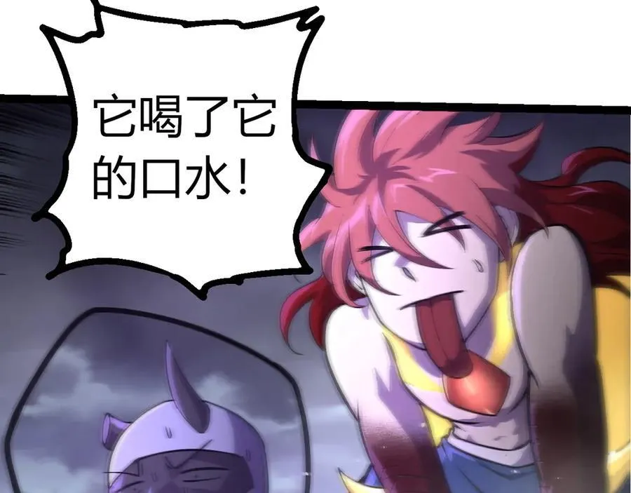 第359话 毒67