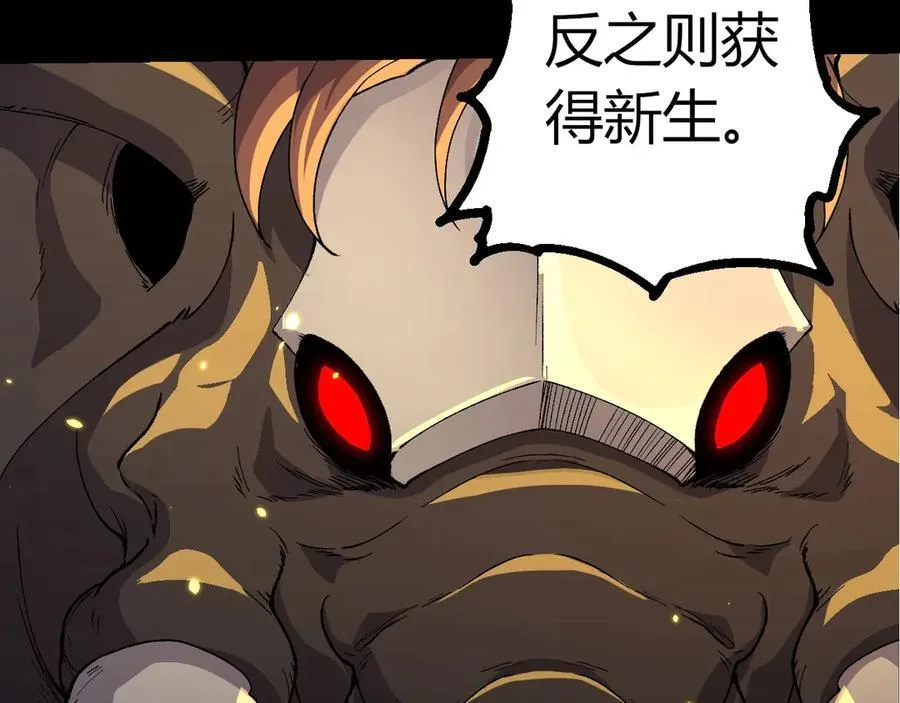 第362话 命硬86