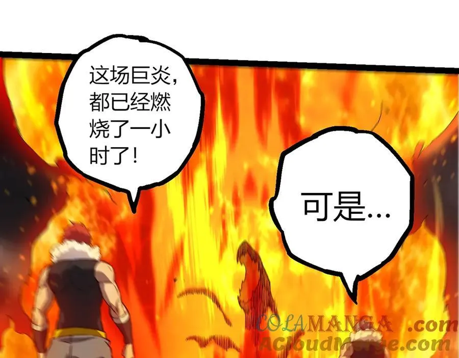 第363话 火炎的中心84