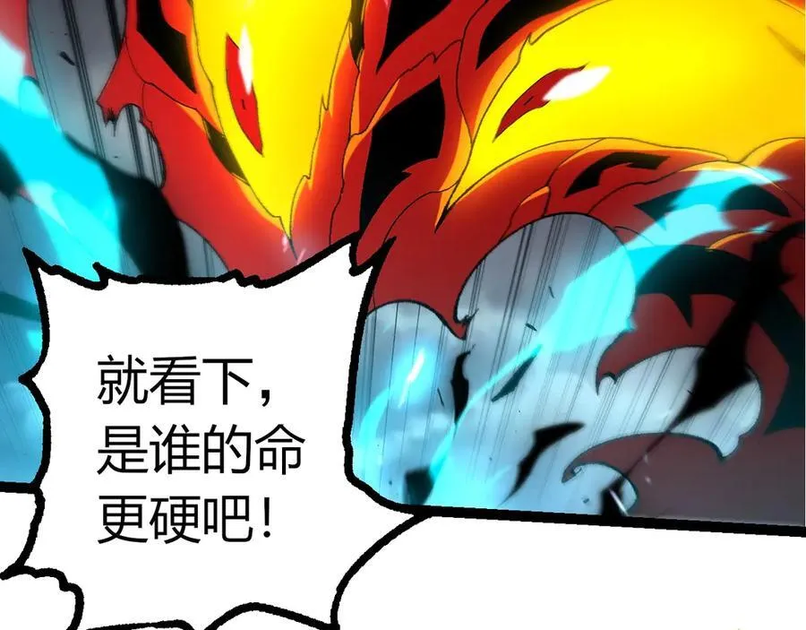 第362话 命硬66