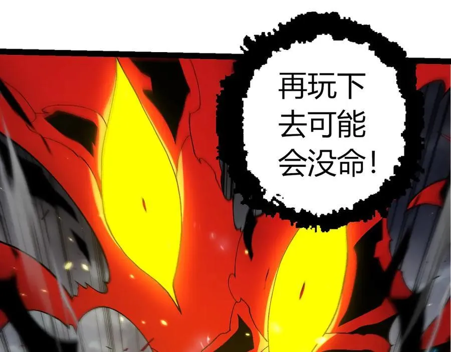 第362话 命硬54
