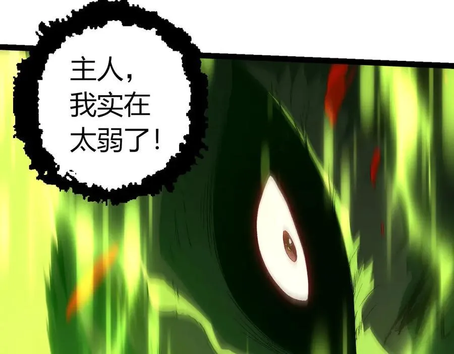 第361话 象之怒47