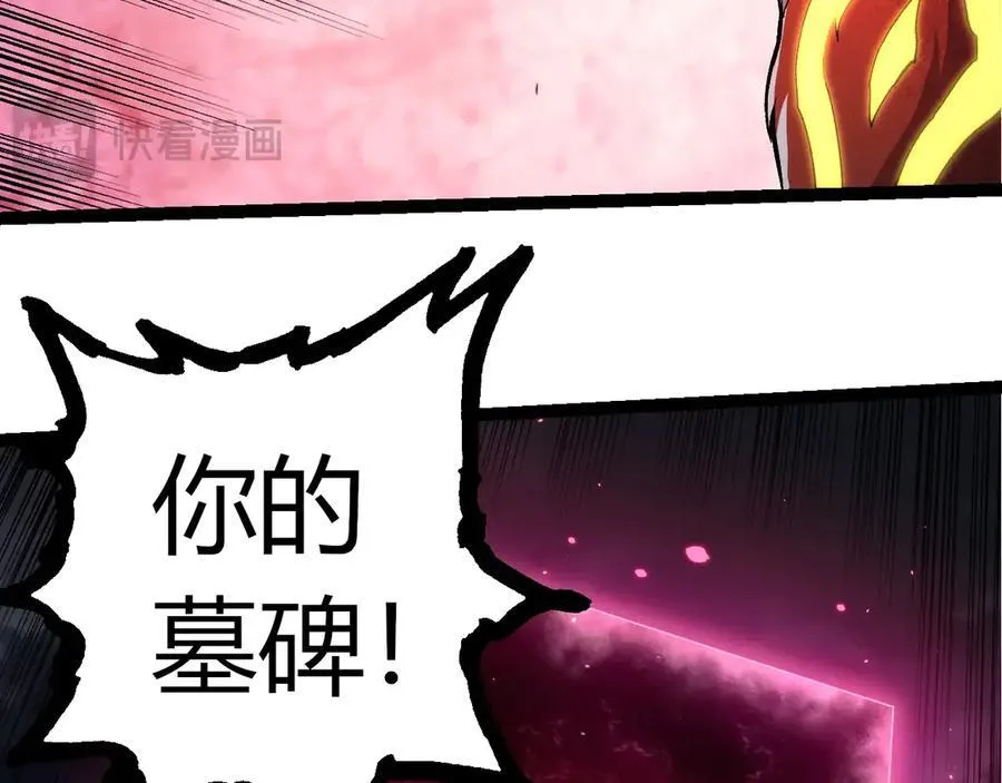 第366话 墓碑87