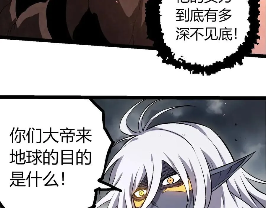 第371话 大帝7