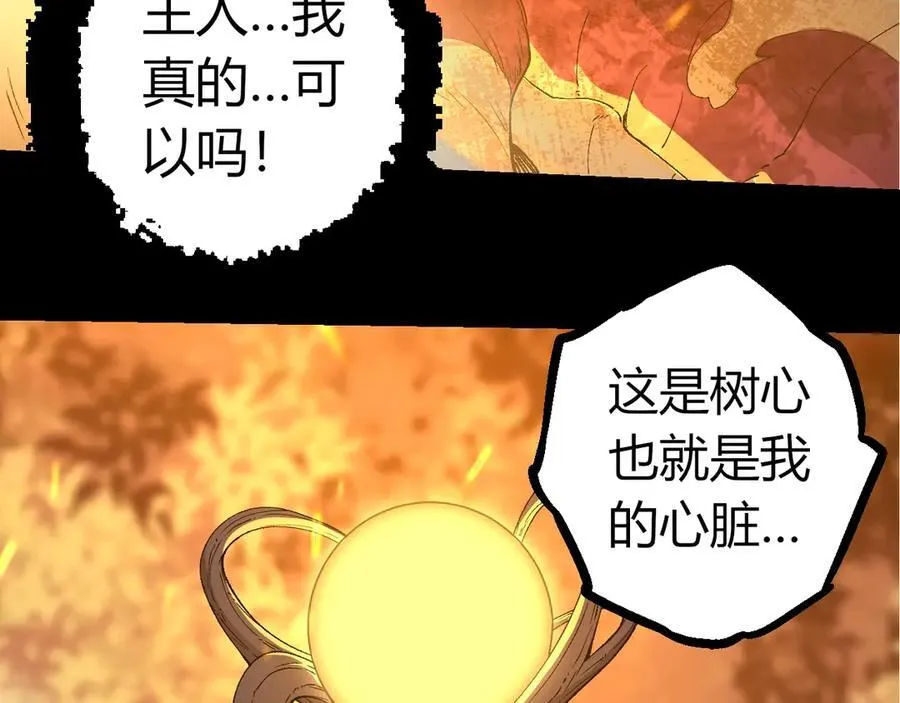 第362话 命硬81