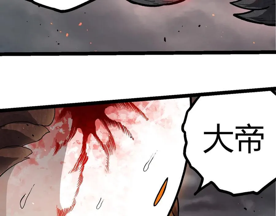 第371话 大帝99