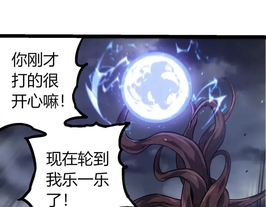 第367话 合击54