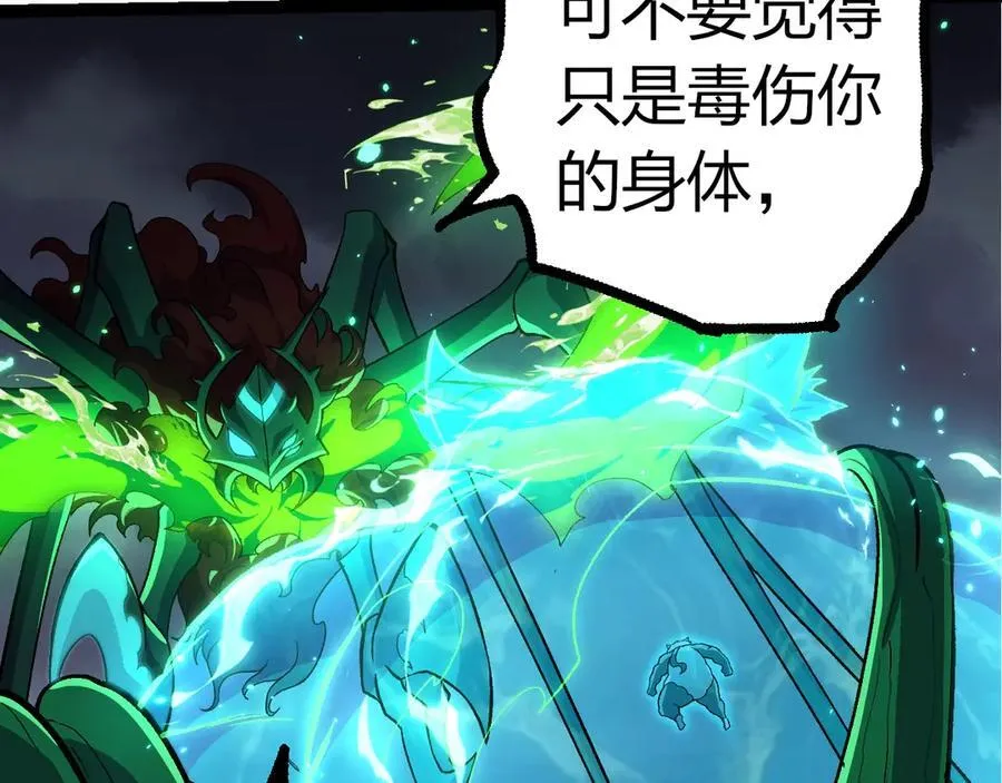 第359话 毒37