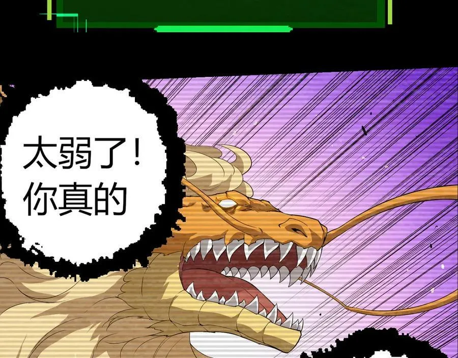 第360话 猛犸41