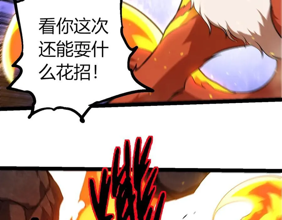 第367话 合击25