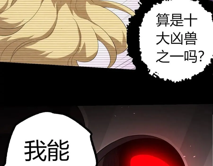 第360话 猛犸42