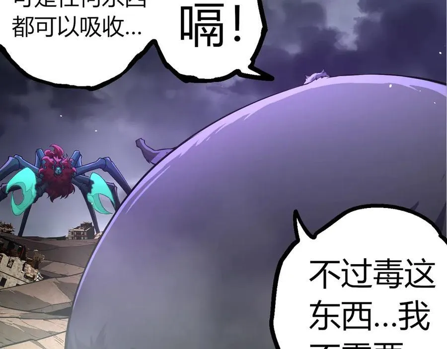 第359话 毒70