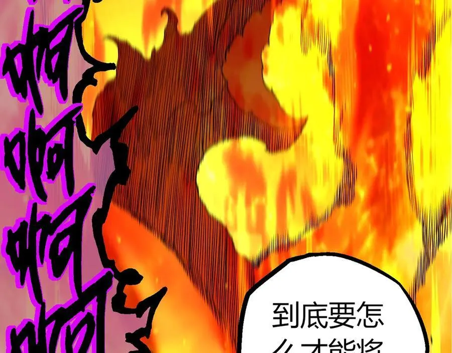 第363话 火炎的中心86