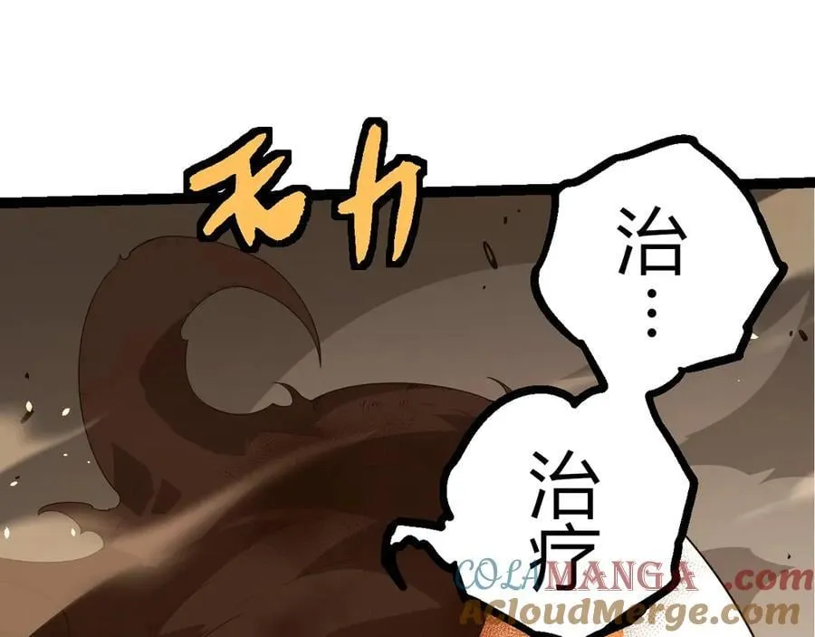 第370话 实力差距92