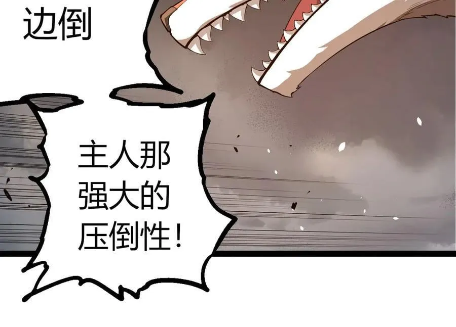 第370话 实力差距33