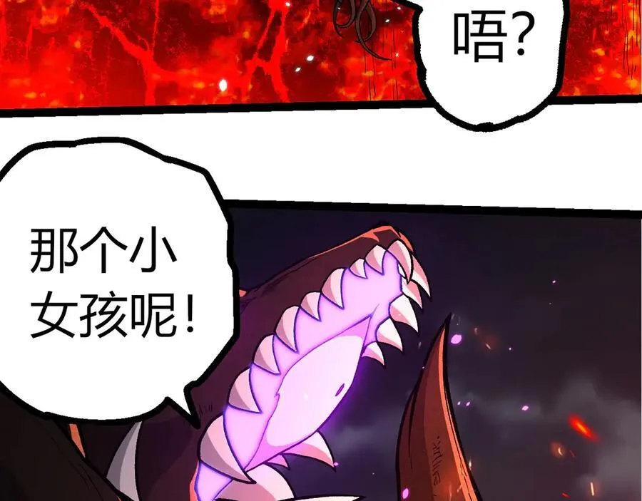 第366话 墓碑82