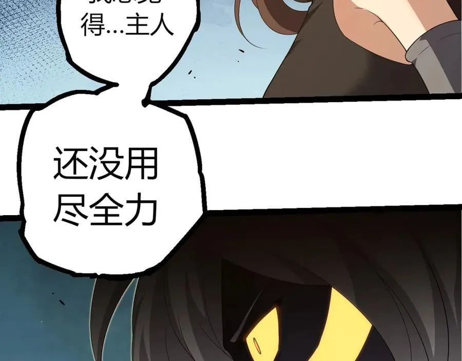 第370话 实力差距35