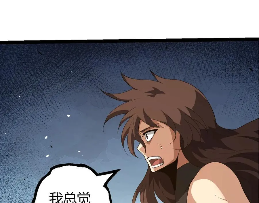 第370话 实力差距34