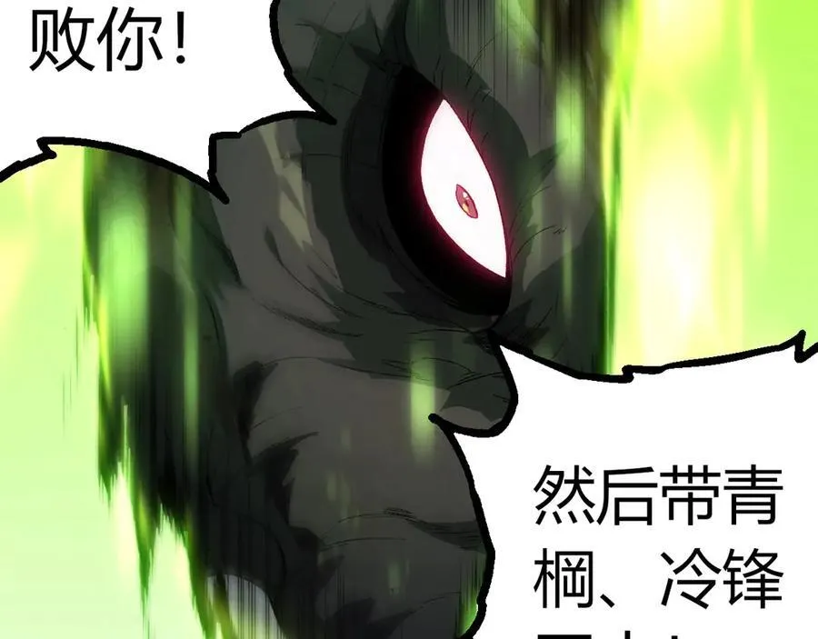 第361话 象之怒66