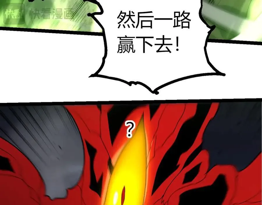 第362话 命硬90