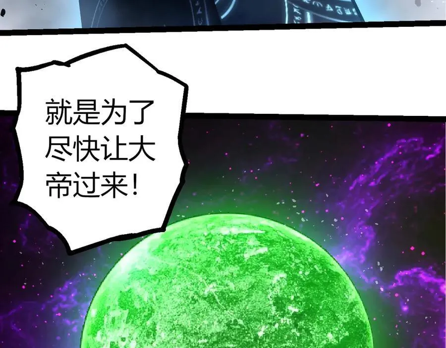 第371话 大帝22